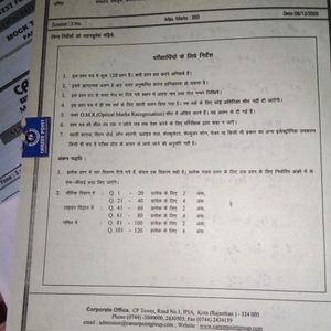 IIT JEE, Engineering Entrance exam Paper