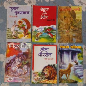 Set Of 6 Story Books For Children