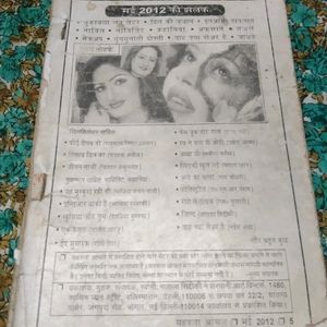 Mehekta Aanchal Novels