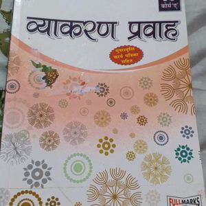 Hindi Grammar Textbook for Class X