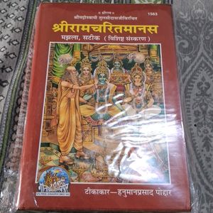 Shri RAMCHARITMANAS