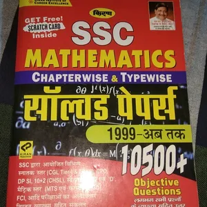 Kiran Publication SSC Maths Book