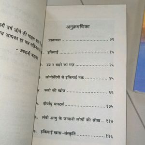 12th Fail And Ikigai Hindi Books