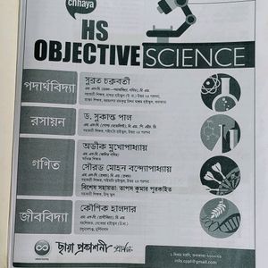 HS Objective Science, Chhaya Prakashani