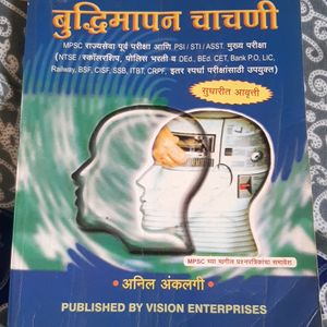 Marathi Book