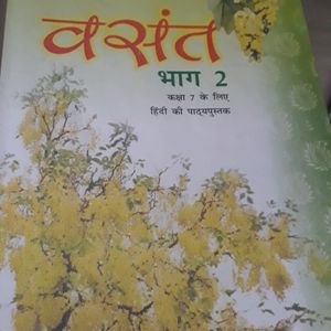 Vasant Class 7 Hindi Book