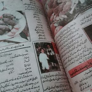 Urdu Magazines