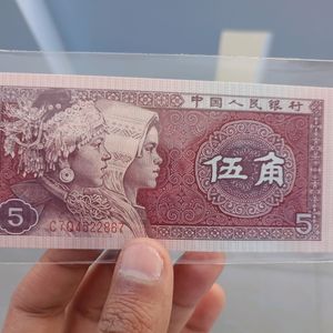 China Currency Note