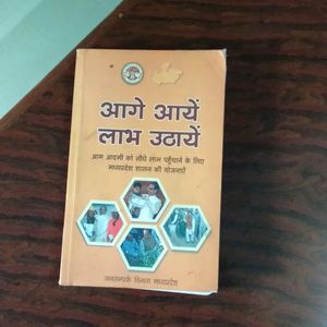 Book Madhya Pradesh Shasan