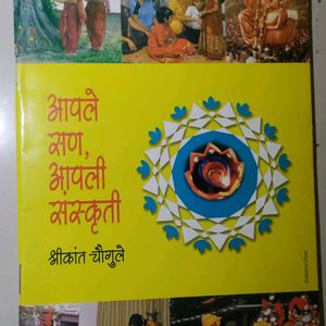 Apla saan Apli Sansruti Marathi festival Book