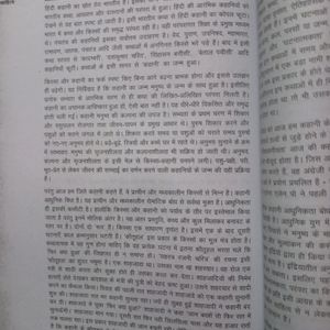 Ignu Hindi Book