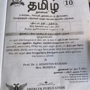 Std 10 Tamil Guide