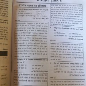 2024 Ghatnachakra For Bpsc In Hindi