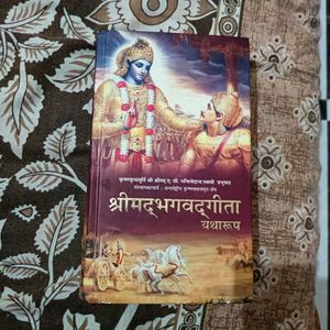 Religious Hindu Books