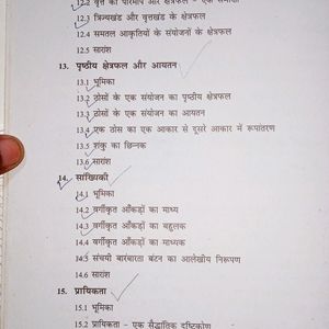 Class 10 Ncert Math Book (Up Board)