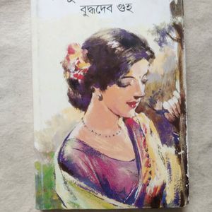 একটু উষ্ণতার জন্য