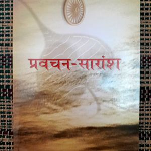 Vipassna Meditation Pravachan Saransh