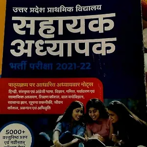 Supertet Preparation Book