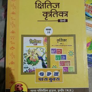 Class 10 Hindi Guide