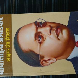 Ambedkar Ji And Aajad's Book