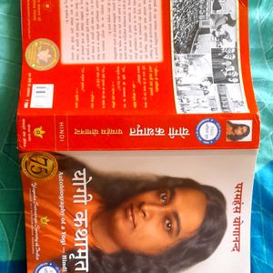 Genuine Edition योगी कथामृत Autobiography O Yogi