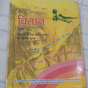 NCERT Hindi