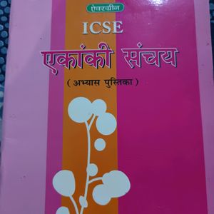 Class 9&10 ICSE Hindi Complete Course And Set