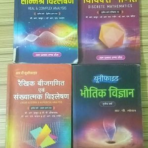 B.Sc. 3rd Year Physics And Mathematics Books Hindi