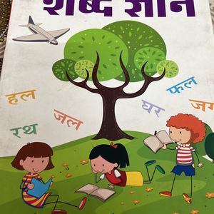 Kirti Shabd Gyan for Pre Primary