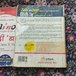 Hindi All In One Class X Both Term 1 And 2