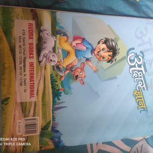 Hindi Book For Kids