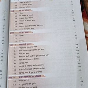 Class 8 Mathematic Book In Hindi