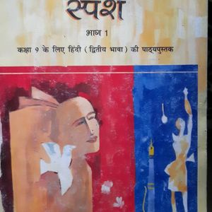 hindi class 9 book