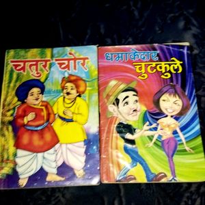 One Book Of Comics And चुटकुले