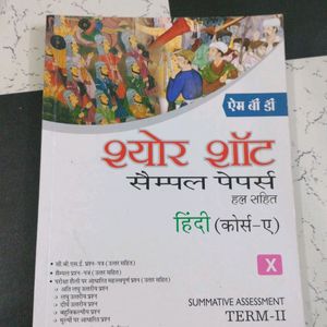 CBSE Class 10 Hindi (Course A) Solved Sample Paper