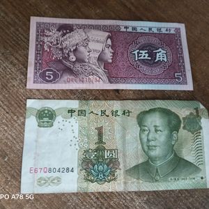 CHINESE CURRENCY 🇨🇳