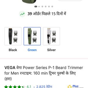 new vega p1 😀 hair tremmer