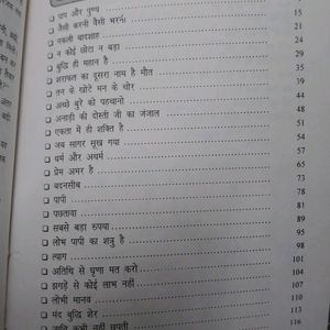 Panchtantra Book