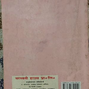 Vyakran Class 9 Ncert