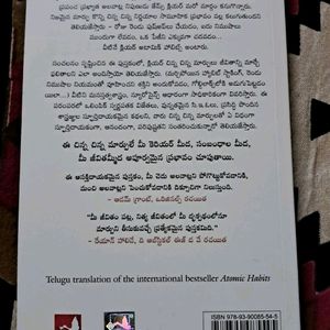 Atomic Habits Telugu