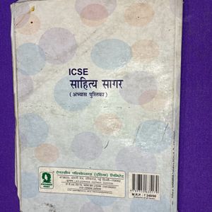 Icse Class 9-10 Hindi Workbook Sahitya Sagar