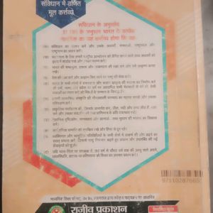 English Book 11th up Board NCERT