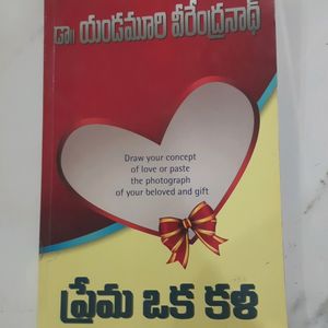 Yandamuri Veerendranath Book