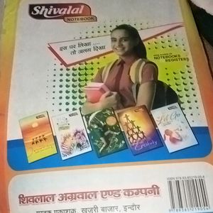 Shivlal All Subject  Hindi Medium Book