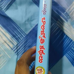 Story Book(Telugu)