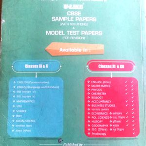 U-LIKE CBSE Sample papers book of Class 9of subject Science