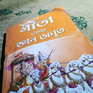 Shrimadbhagbat Geeta , All In One Book.