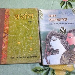 NCERT Class 6 Hindi Textbook