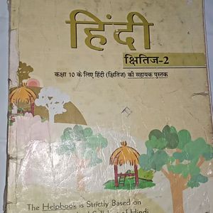 Class 10th Hindi Books