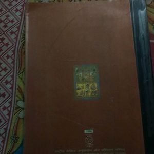 Social Science Textbook Of Class 10th (History)